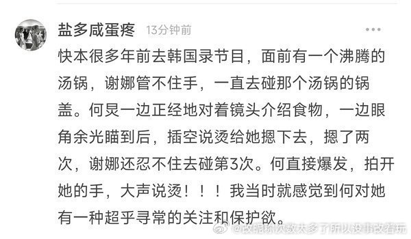 何炅保谢娜一辈子荣华富贵.不过…算什么相识于微时，谢娜新主持人的时候何炅已经是快