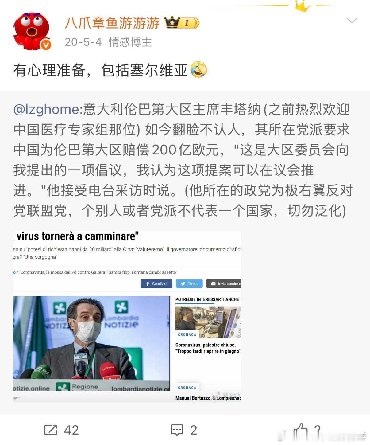 时间会证明章鱼老师大部分时候都是对的，因为世界运行有基本的底层逻辑，把国家拟人化