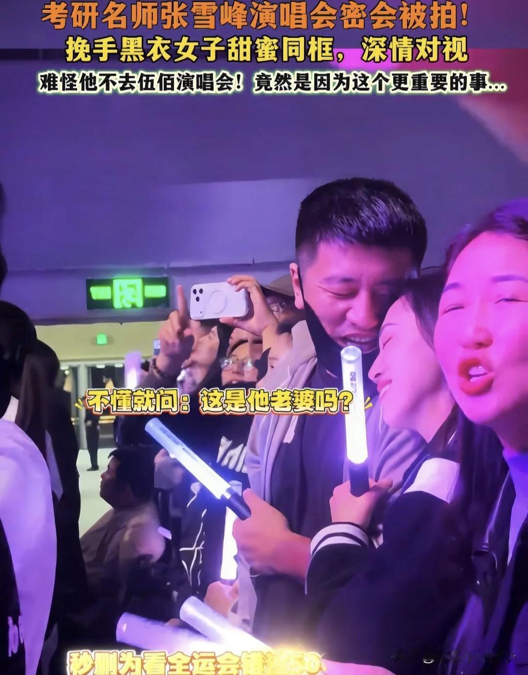 张雪峰，删除争议动态！11月11日，张雪峰上了热搜，据媒体报道，张老师已经删除