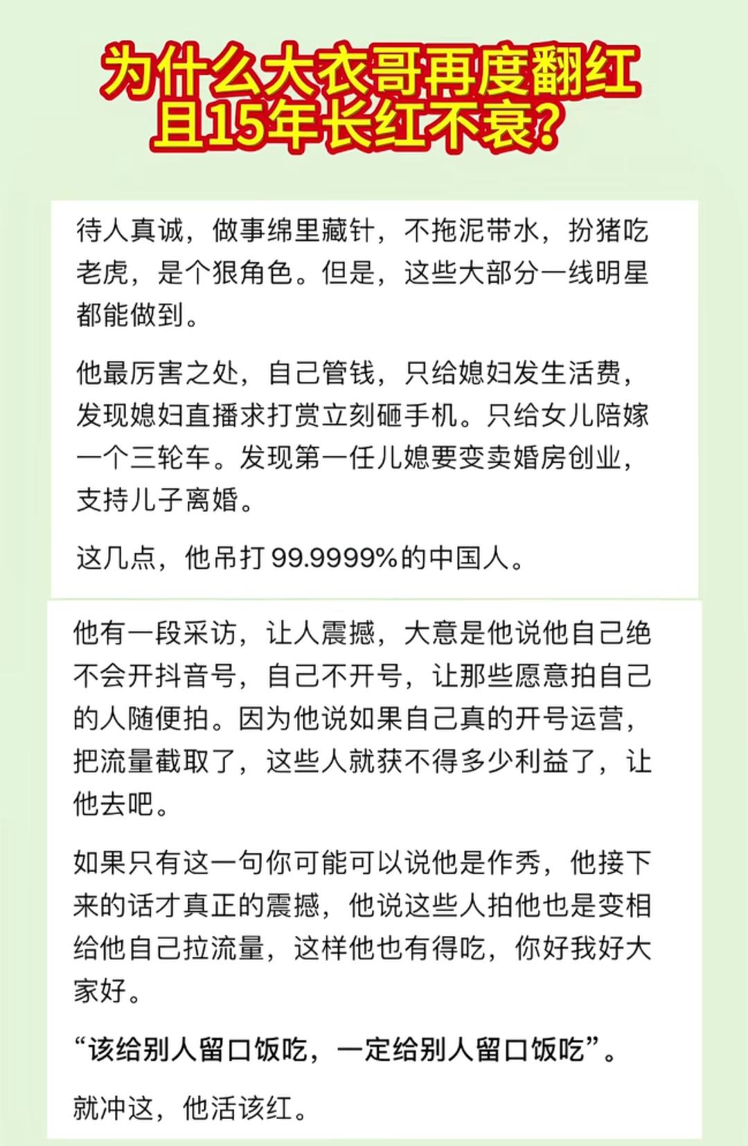 揭秘15年长红不衰的秘诀！