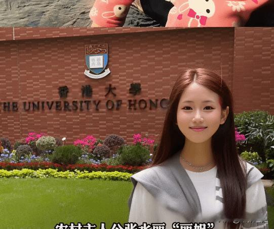 扛农具的丽姐，9年后站在港大4月27日，一段短视频把很多人拉回到九年前。镜头