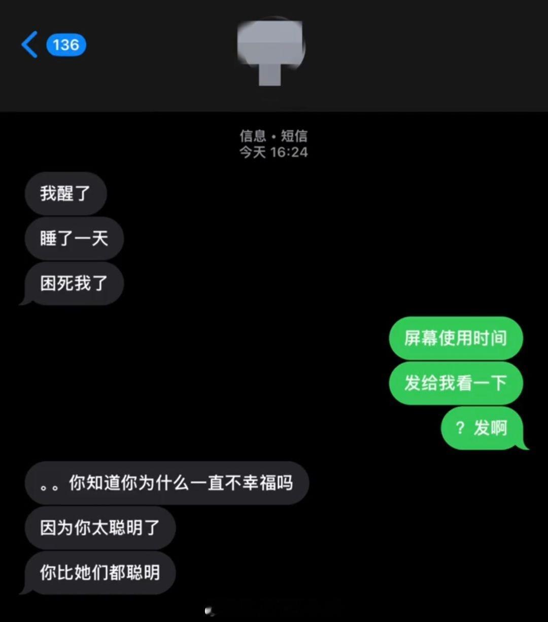 所以现在幸福的秘诀是得会装傻是吗？​​​