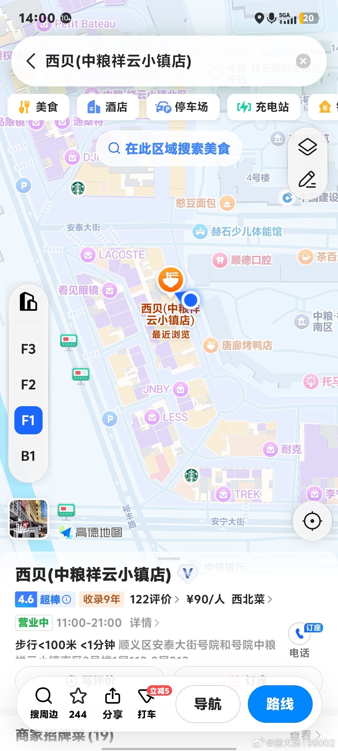#西贝被曝将彻底倒闭##罗永浩#万恶之源—这就是罗永浩当时吃的那家西贝；哈基浩你这家伙，仅凭一己之力