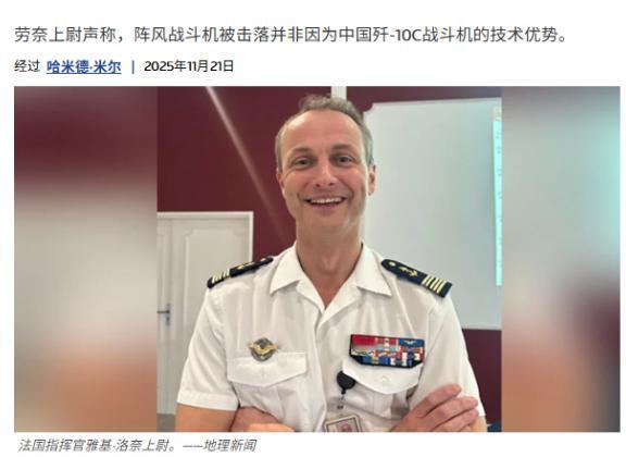 歼10击落阵风另有蹊跷？法军指挥官猜测原因，被印度专家粗暴打断！据巴基斯坦G