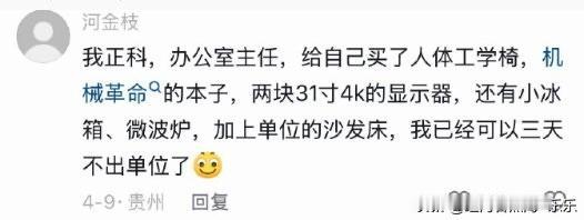 体制内就算不想提拔，也很难躺的平。像是这个网友说他自己是办公室主任，正科，还给