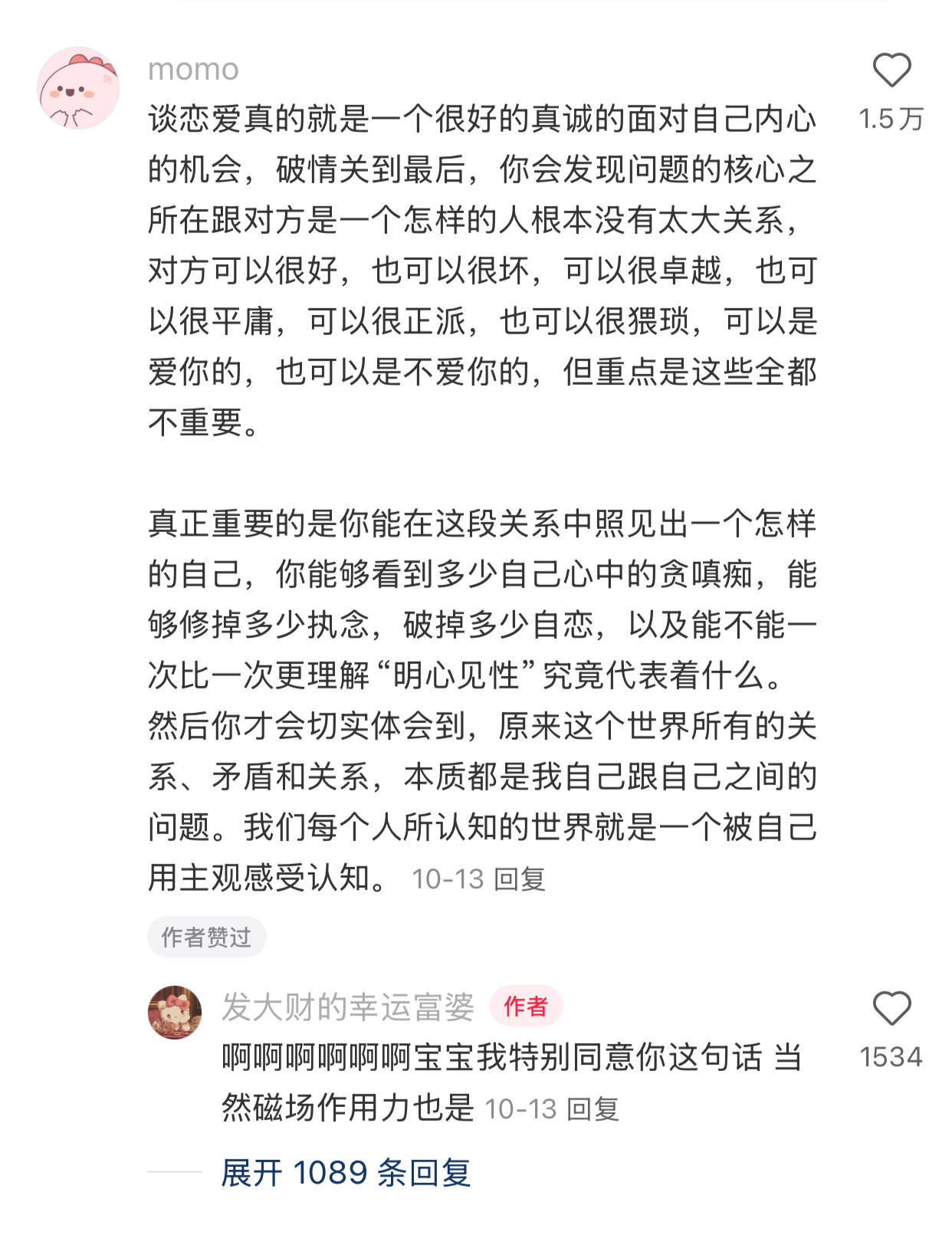 原来谈恋爱是真诚面对内心的机会🙌[抱抱][抱抱][中