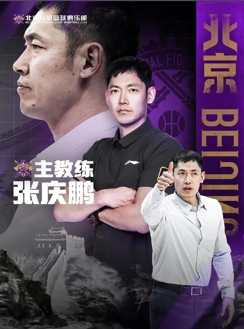 张三丰'三把火'首烧北控男篮！魔鬼训练震慑全队，赵继伟加盟倒计时？