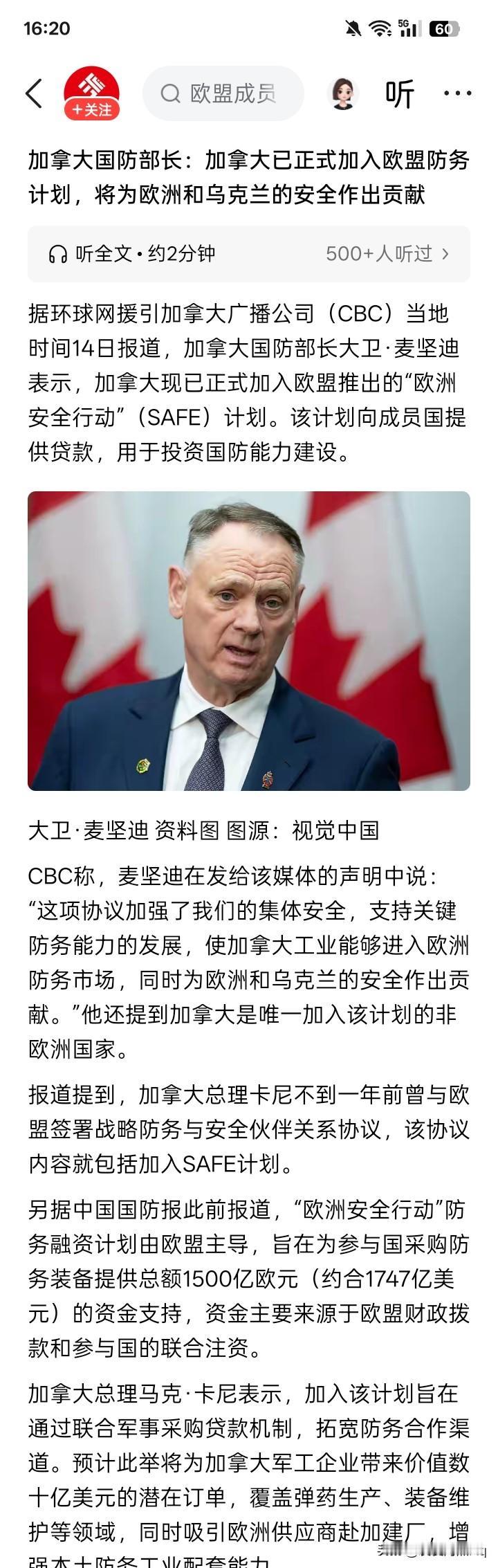 威胁变了？加拿大到欧洲路途上万里，本来互相不可及，但加拿大媒体在2月14日报道