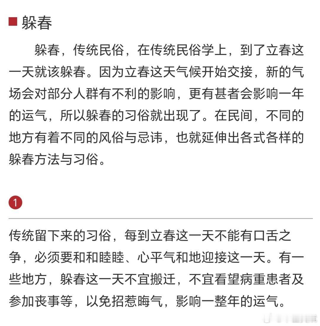 今天立春，天气阴冷，还是适合待家里，安安静静、悠哉悠哉的过[微笑]