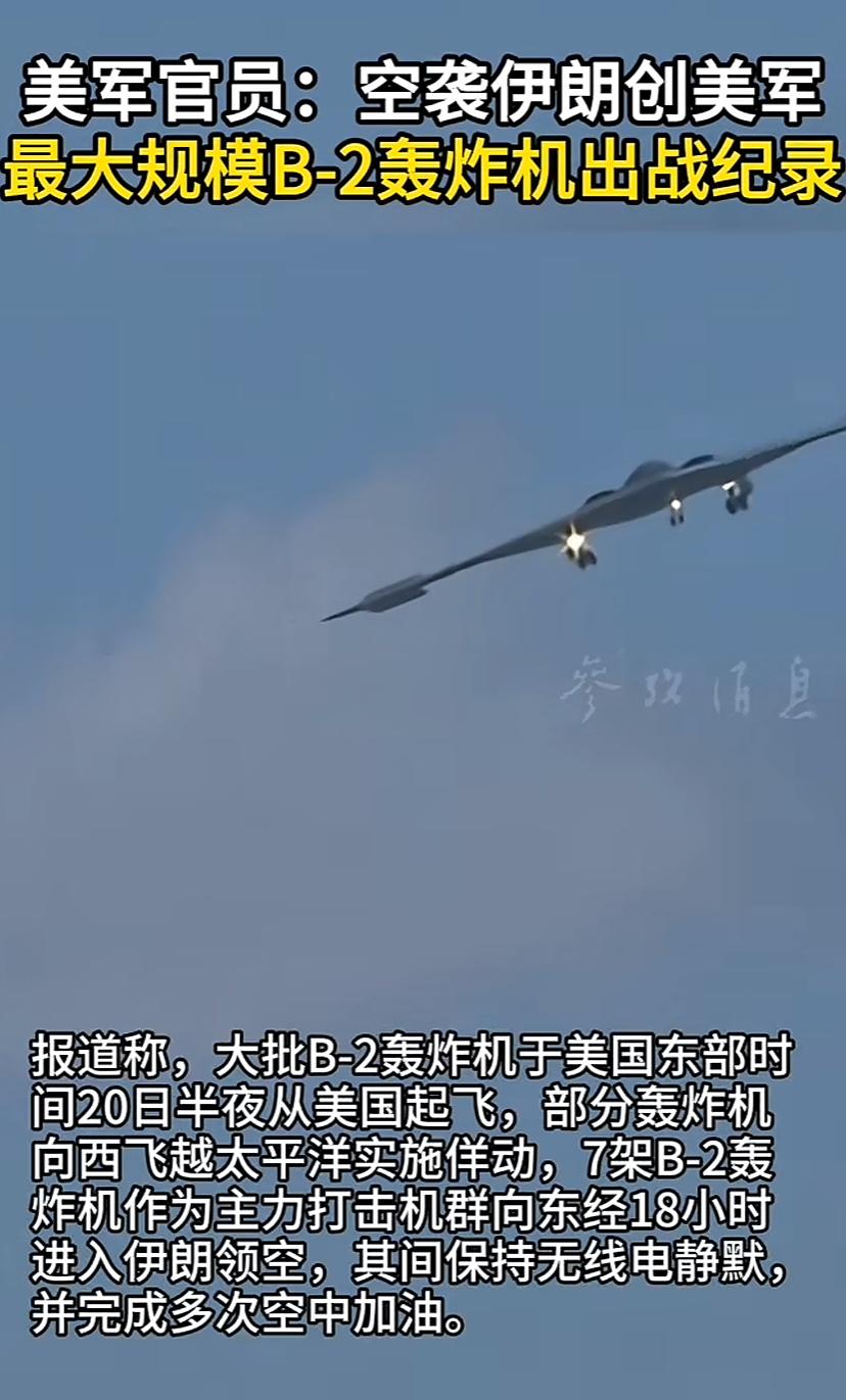 美国B2轰炸行动过程揭密，原来也得玩声东击西那一套。美国人玩的悄无声息，当B2进
