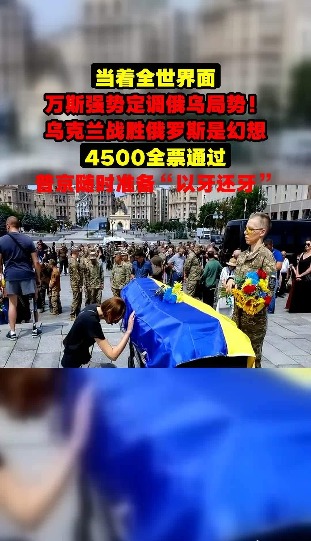 美国为首的北约军事集团发动的北约东扩行动政治目的，就是实施灭俄亡中的战略战术，最