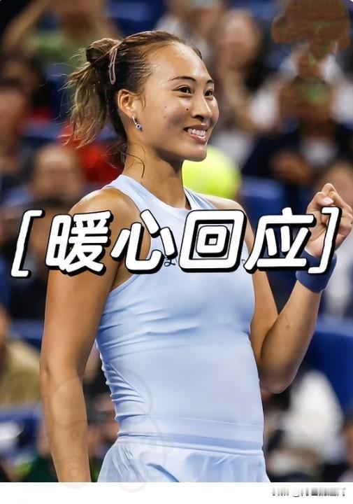 郑钦文在中网的现场氛围中“想我不？”球迷“想！”郑钦文“想了好久了”气氛一下