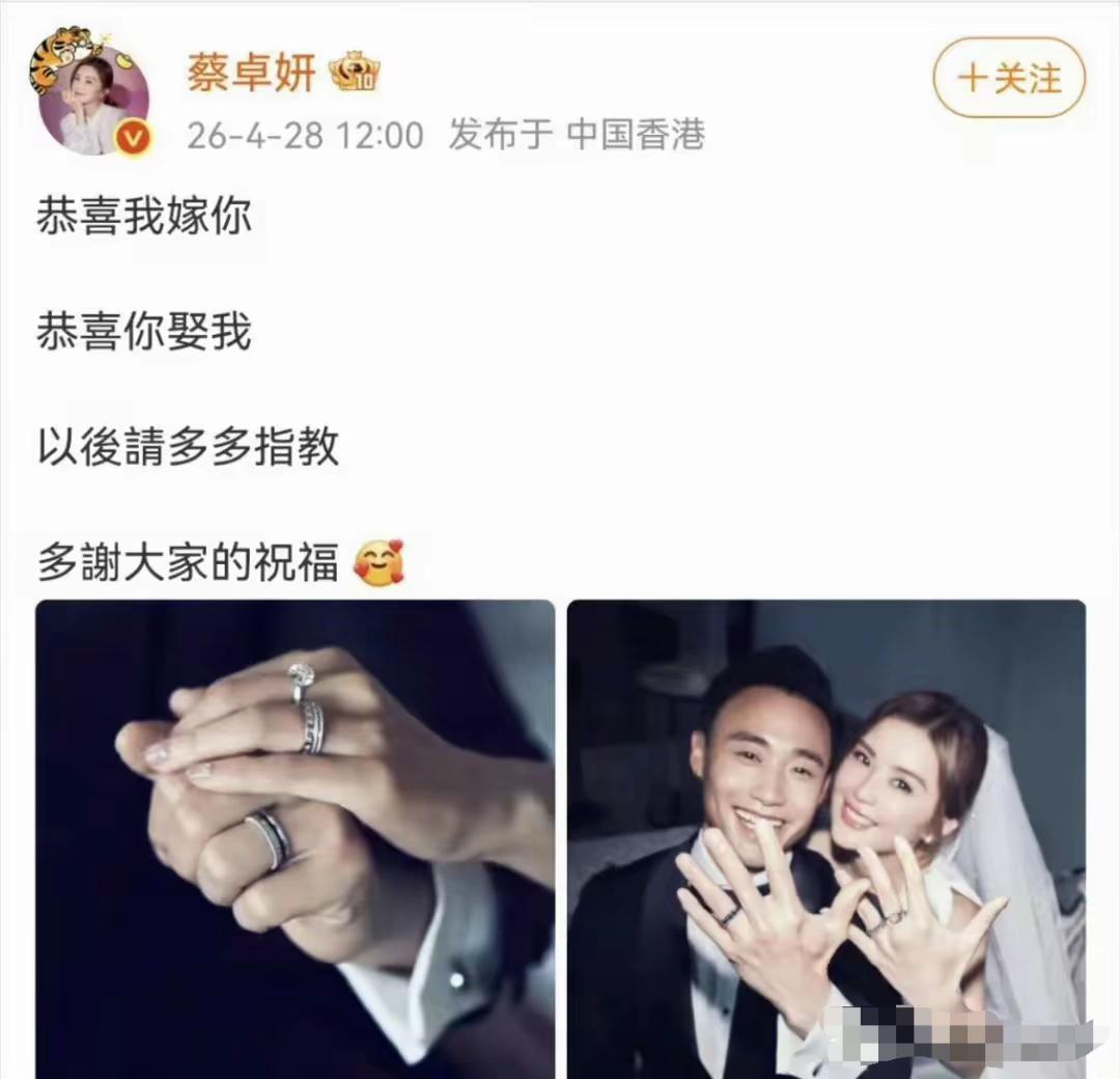 阿Sa蔡卓妍不是才结婚吗？怎么又传出她婚姻有异常？4月28日官宣与小10岁健