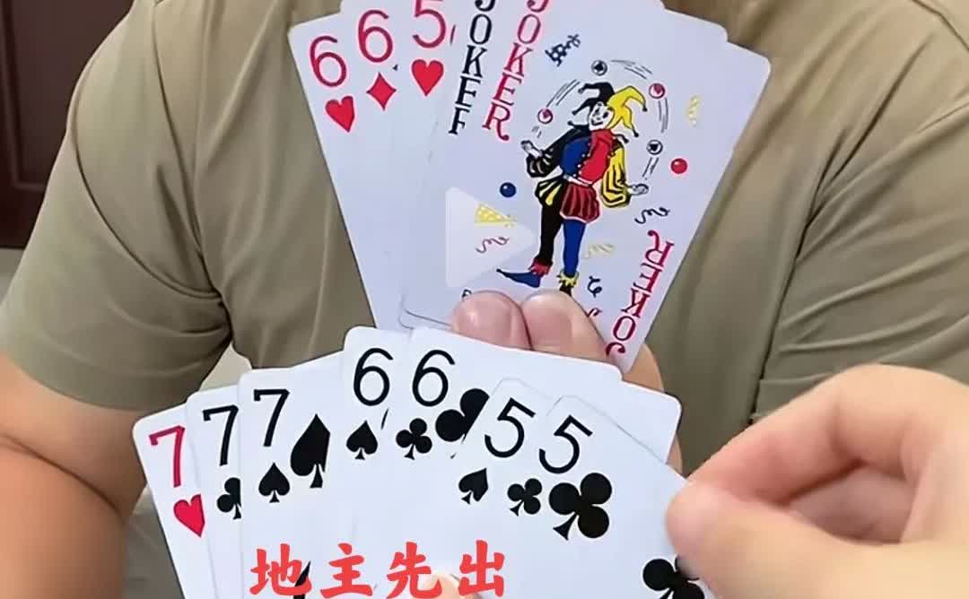 今天和一哥们斗地主，不准三带二，这把牌你能打的赢吗？如图所示，地主先出。