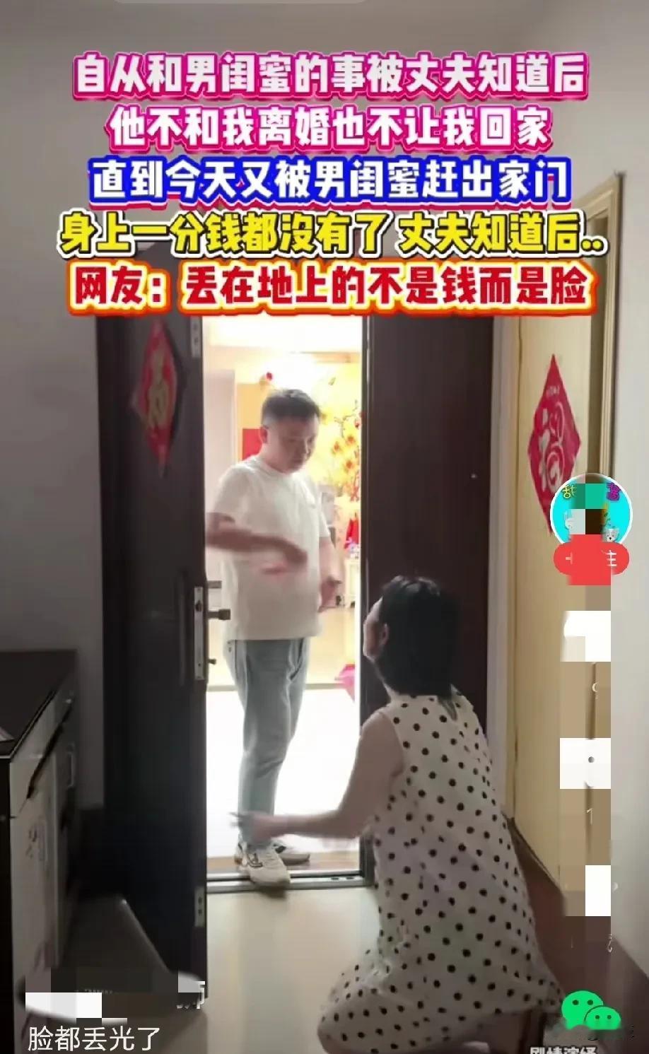 活该！自从和男闺蜜的事儿被丈夫知道以后，他既不选择离婚，也不让我回家，我备受煎熬