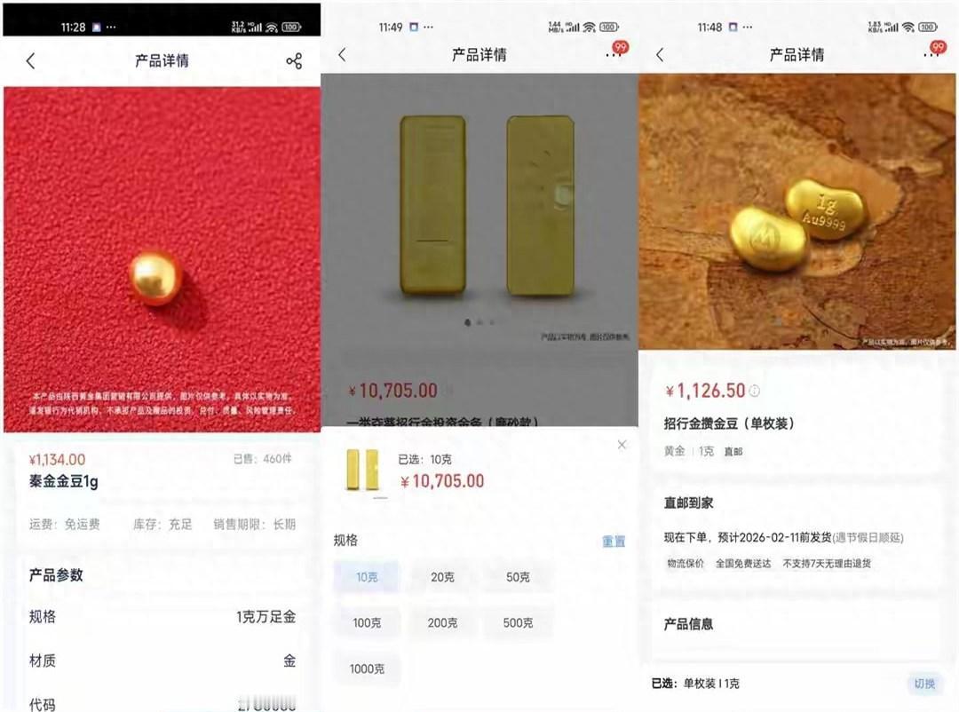 诡异的是，昨晚失眠刷到银行APP里金条库存充足的消息，整个人一下子清醒了，这波炒