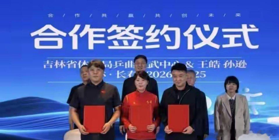演都不演了！王皓上任新岗位仅24小时，恶心的事发生，还不止一件5月25日，吉林体