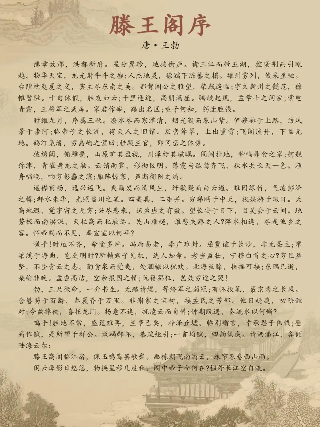 有没有想背诵这15篇经典长文的，评论区留下我要背，我教你们做到正背如流，倒背