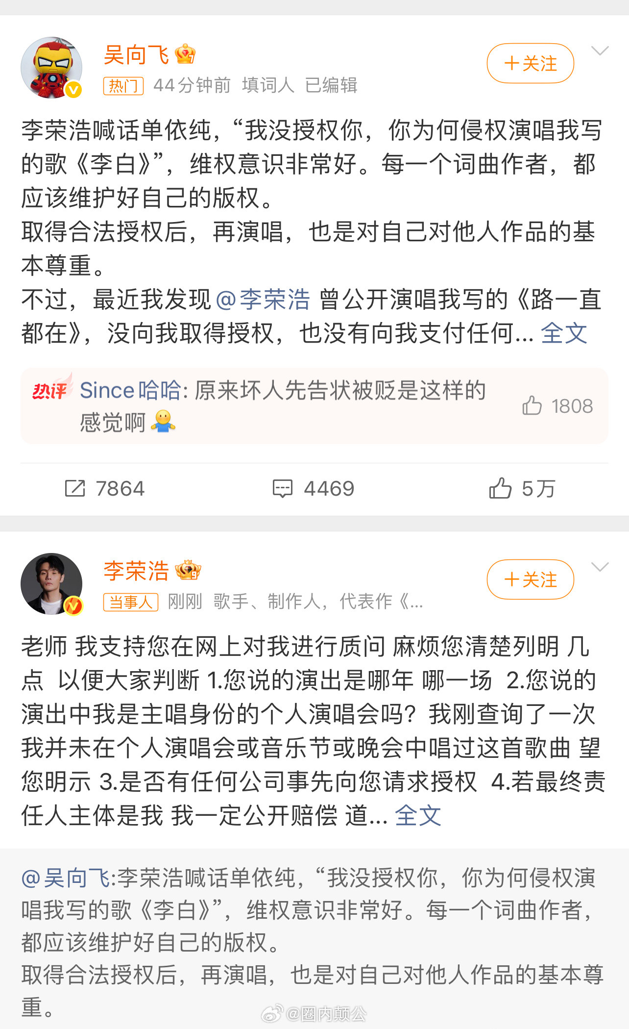 所以看似是在找李荣浩要版权费实则是在借此机会起诉美国苹果公司侵权？何意味意味深长