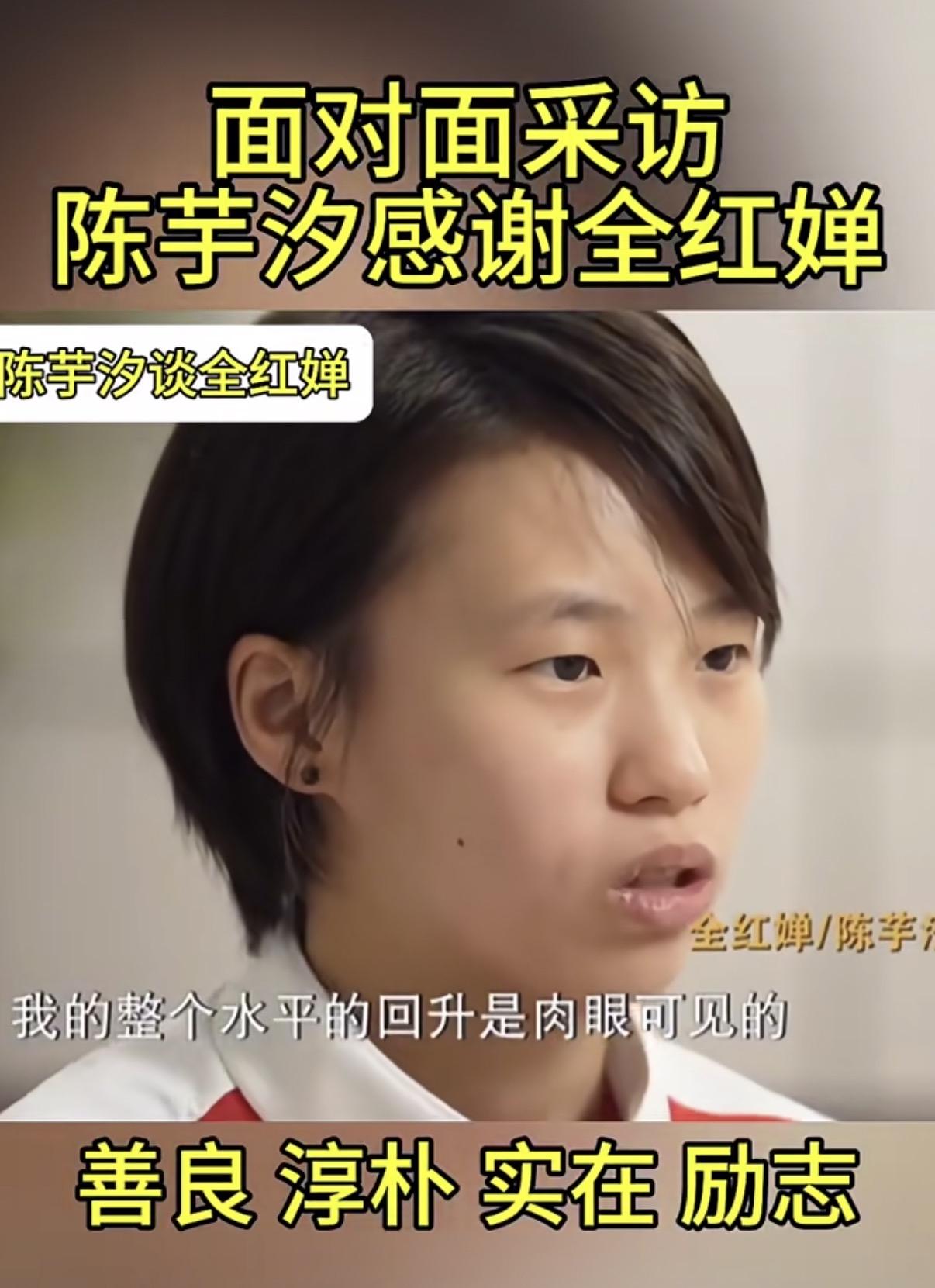 央视镜头前的陈芋汐，身上有一种独特的＂静气＂。面对央视董倩犀利的提问及与强