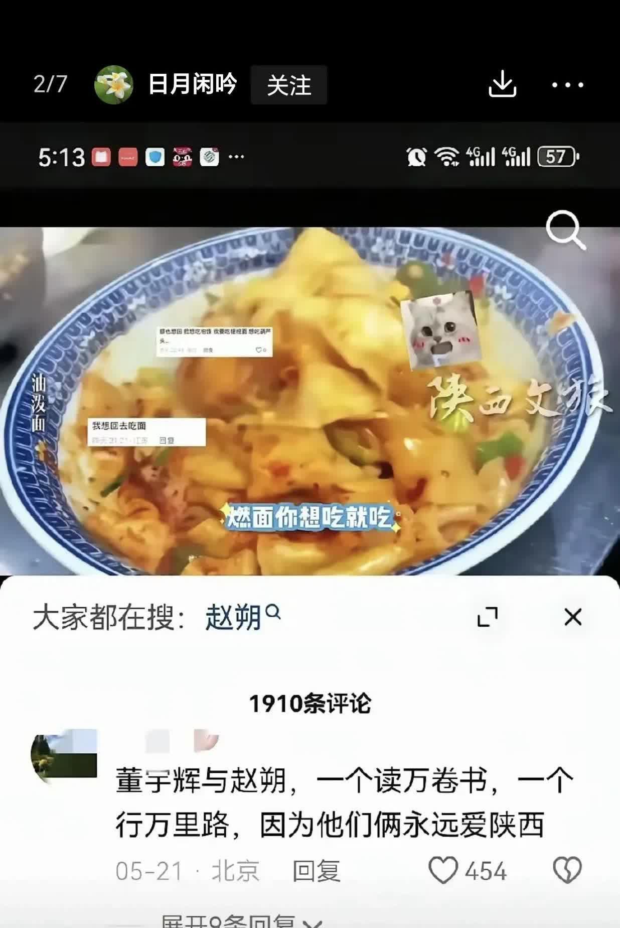 娘家人还是给力！陕西文旅力挺宇辉！发文称：“娃在外面受委屈了，咱屋想回就