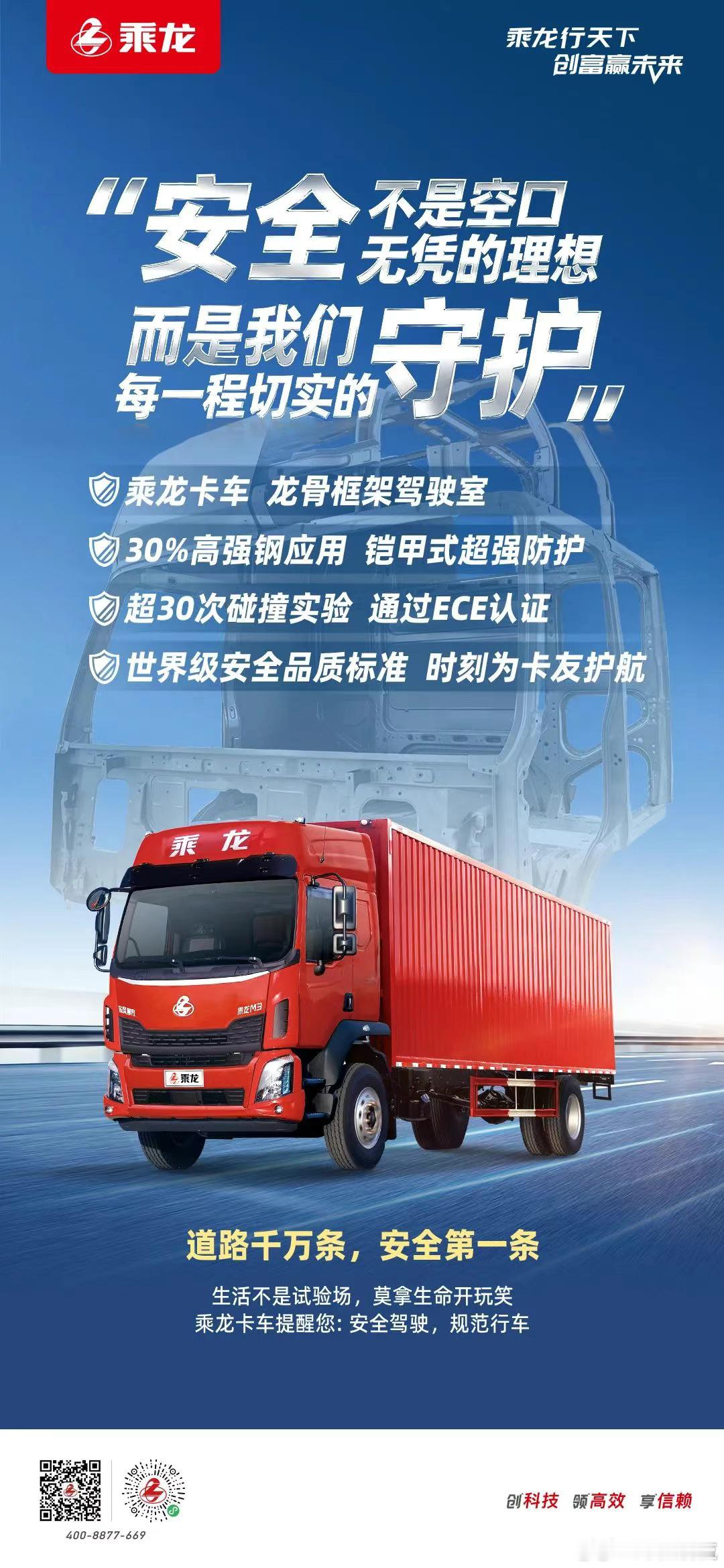 东风柳汽称安全不是空口无凭的理想今日，再发声：安全不是空口无凭的理想。生活不是