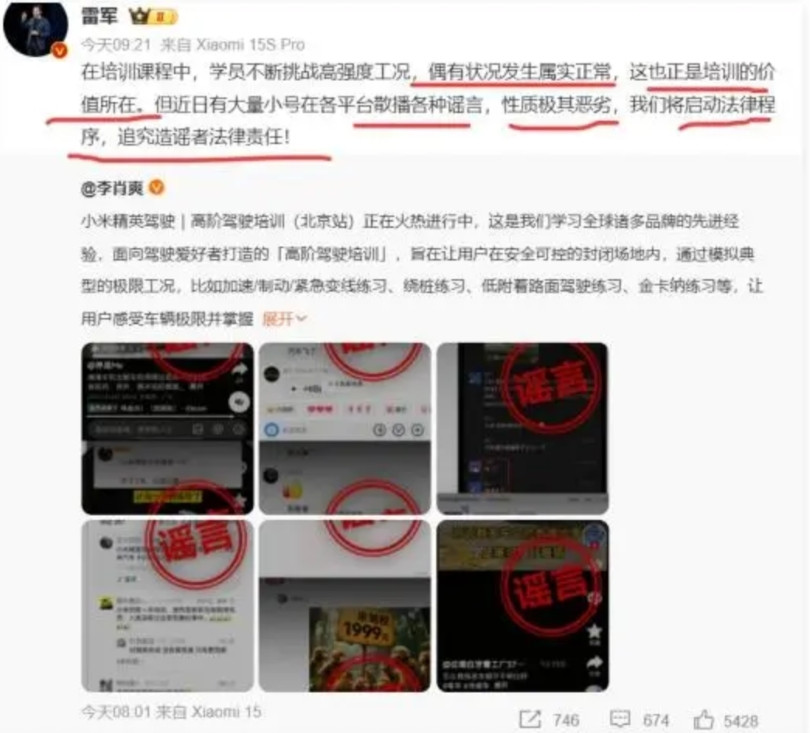 雷军发话了：对造谣者启动法律程序！这一次，实在太离谱了！我这个吃瓜群众，都看