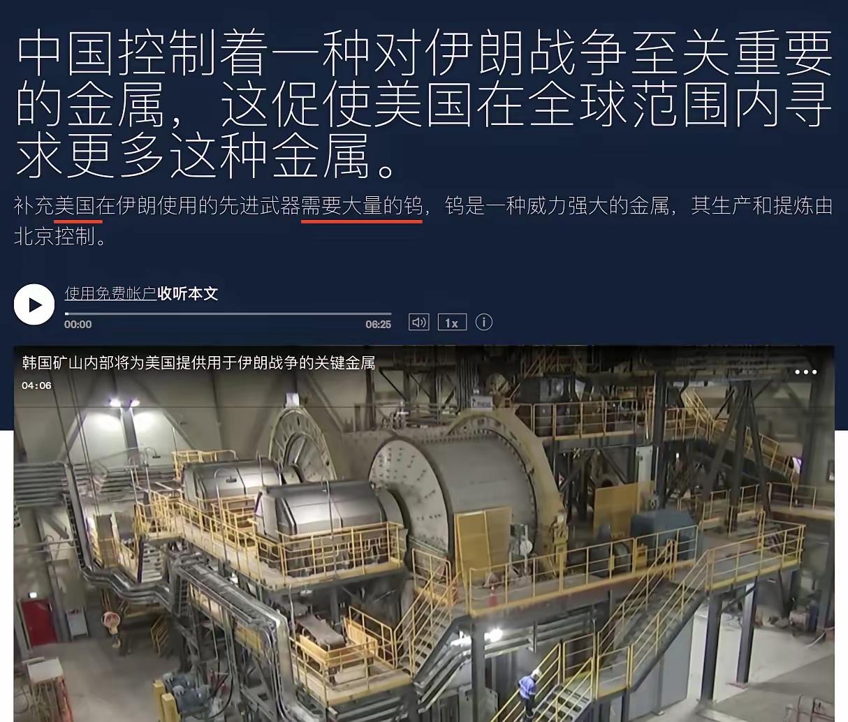 卡脖子了！美国缺钨陷绝境，重启百年老矿也没用谁能想到，一枚穿甲弹、一架战机