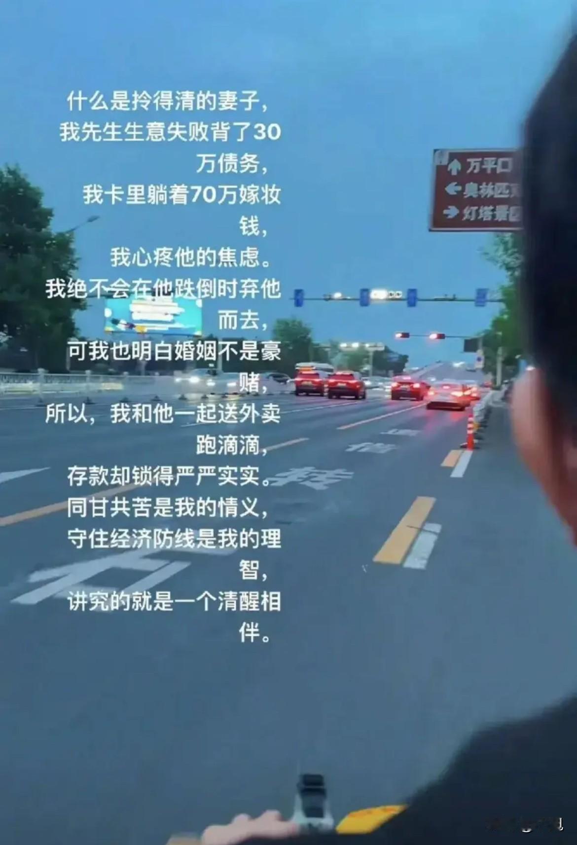 看到一段话，是这么说的：“我先生生意失败，背了30万债务，我卡里躺着70万嫁妆，