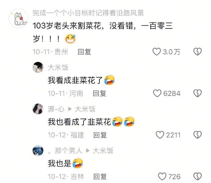 果然医院的八卦一个比一个炸裂啊😅