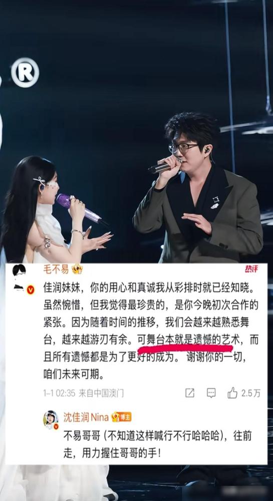 沈佳润唱歌跑调我不意外。她给毛不易道歉我也不意外。真正让我意外的是，毛不易的回复