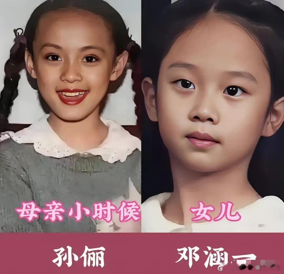 梅婷的女儿。孙俪的女儿。林心如的女儿。戚薇的女儿。左小青的女儿。黄奕的女儿。这些