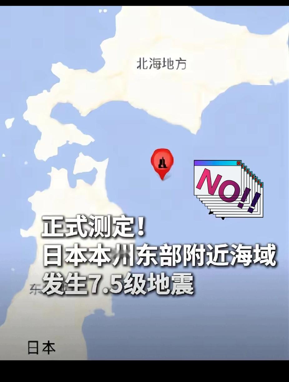 炸锅！一夜之间，争着去日本游玩的人慌了，不是因为回不来中国，而是日本遭遇了