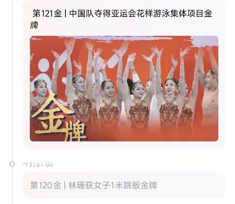 9月28日中国军团再夺13枚金牌！包括跳水男女一米跳板，射击女子25米气手枪团