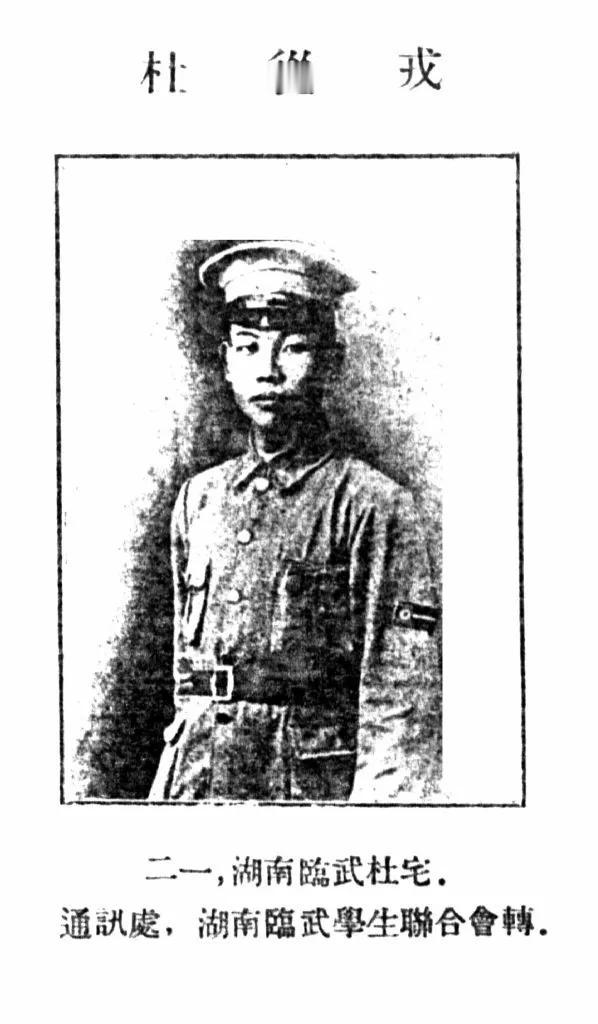 1928年，黄埔军校一期生杜从戎，因被举报吃空额、贪军饷而被撤职拘押。中原大战时