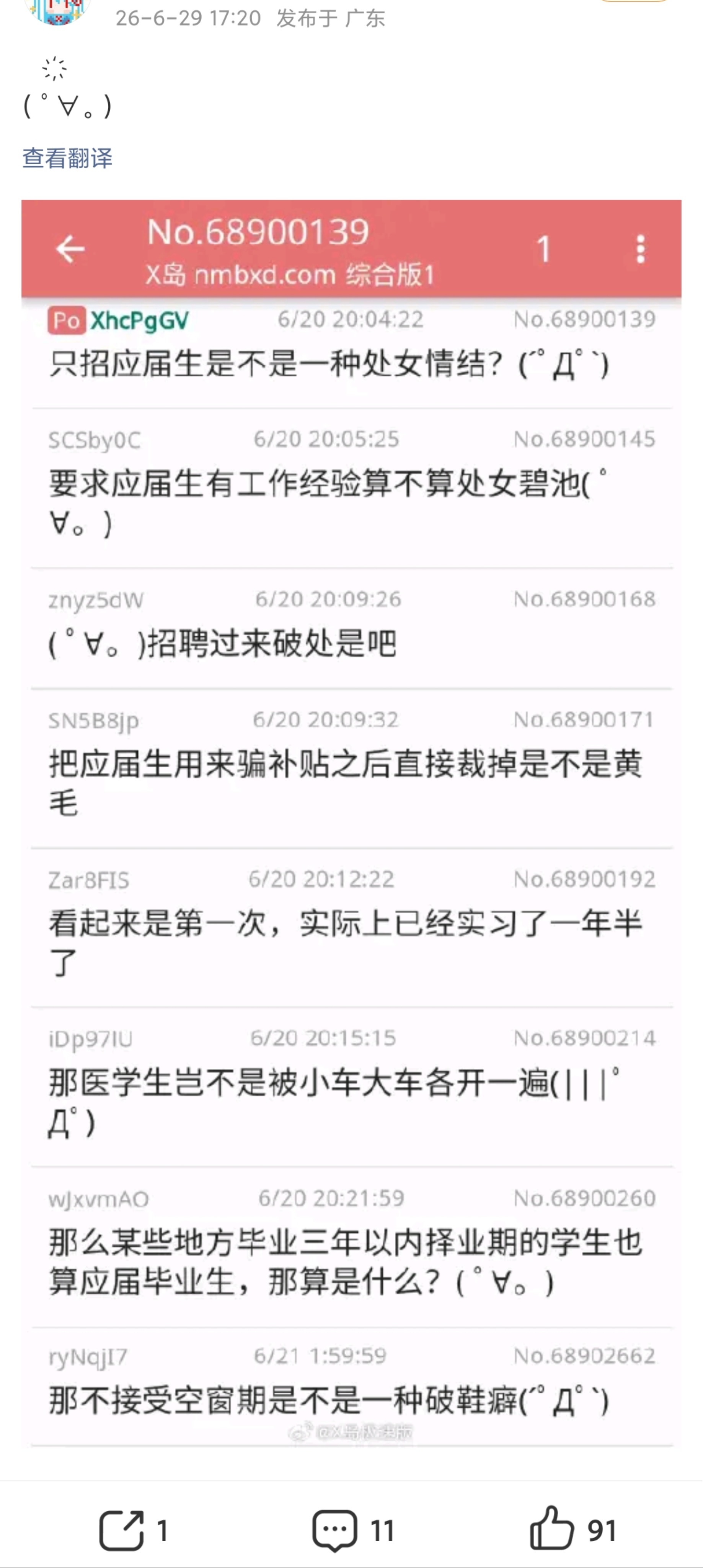 不管什么时候都能想到那（）