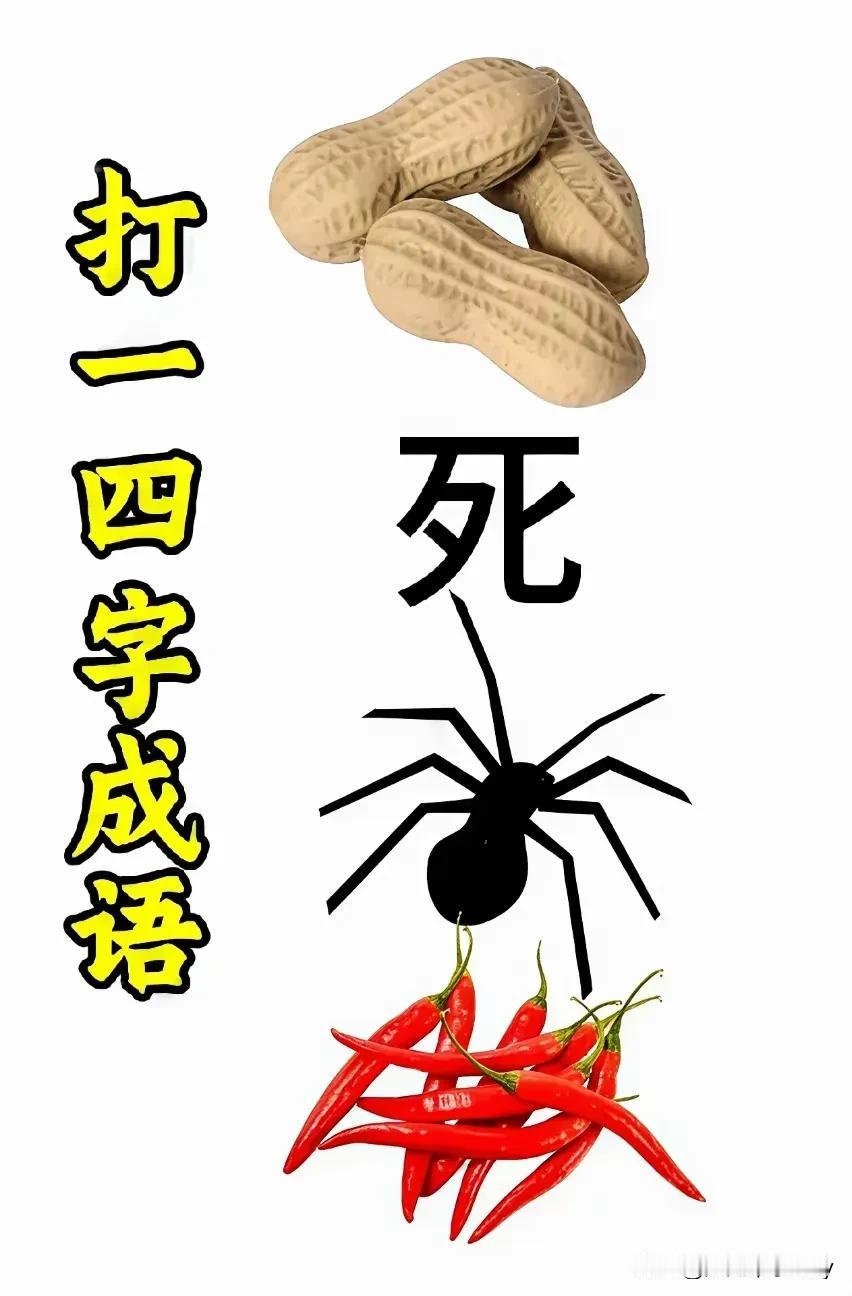 休闲娱乐一下:1.对联谁能对出来，算你厉害！👍🏻老鼠大小皆成老，你对一下