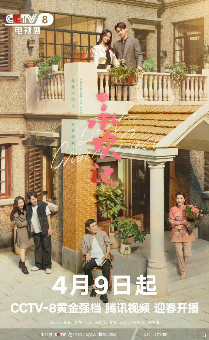 近年华语10部播放量破10亿都市爱情剧盘点，每一部都是当年的爆款，榜首播放量直接狂飙至43亿！《你是
