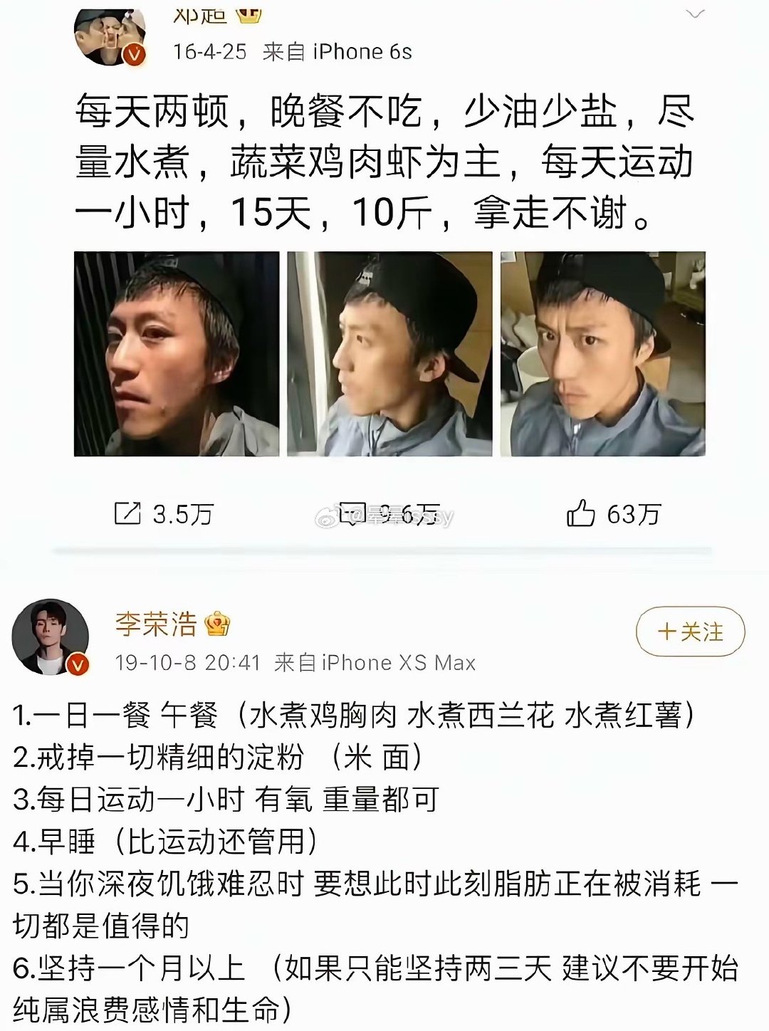 明星为了减肥也是够拼的​