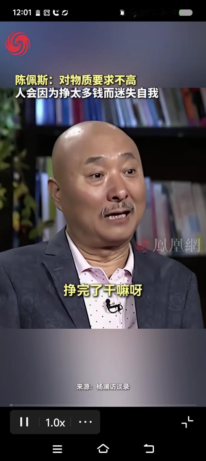 “我对钱不感兴趣”的陈佩斯版——节目里，撒贝宁说：“马云说，钱对我没有意义，我