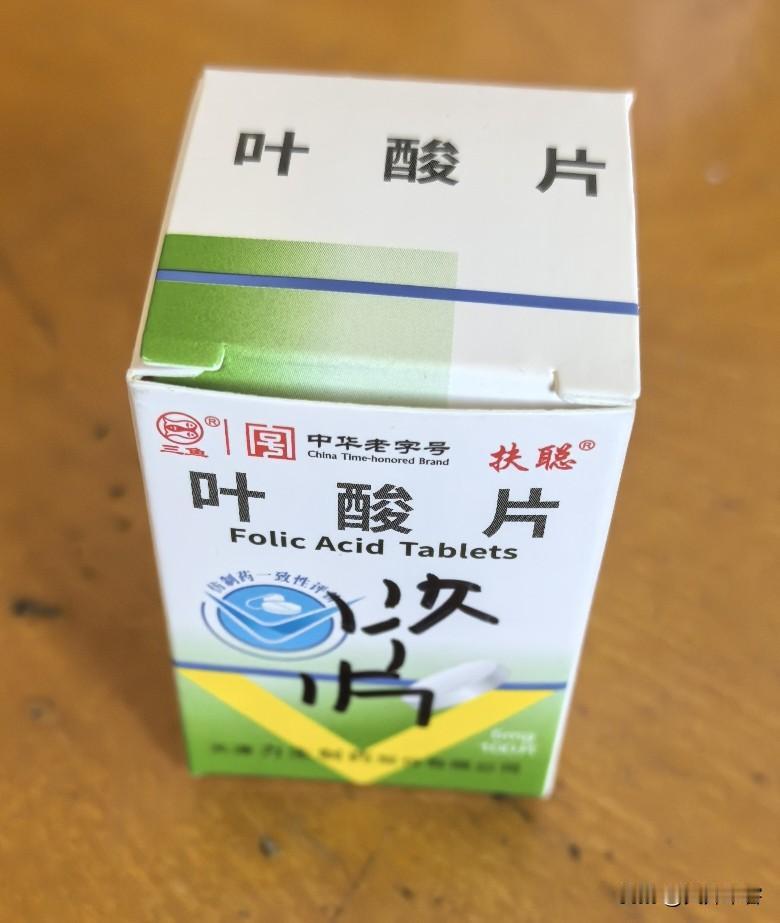 体检发现同型半胱氨酸48，社区医生给我开了一盒叶酸片，让我每天吃一片（5mg），