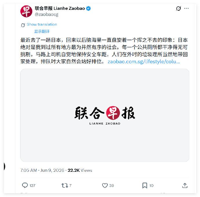 辛格坡的联合舔报又出来恶心人了。那些日本男人在大街上撒尿是不是用矿泉水瓶装好带