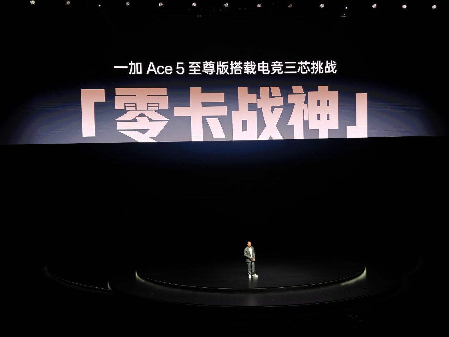 一加Ace5至尊版的目标：零卡战神听起来怎么那么像健康餐饮，哈哈哈。