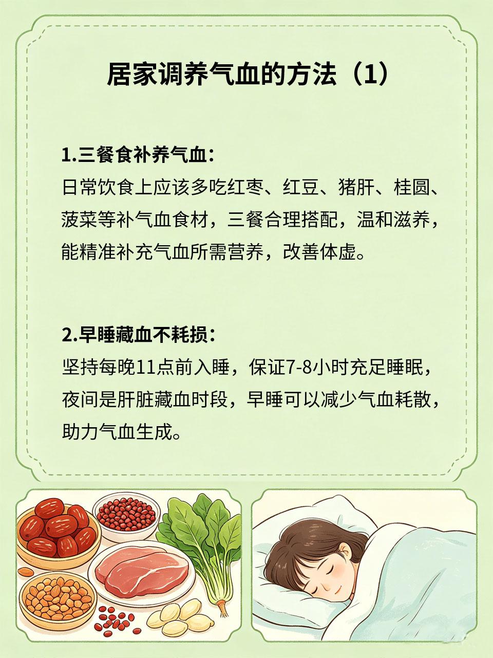 气血不足显憔悴，居家调养超实用气血是人体容颜与健康的根本，气血不足会导致面色蜡