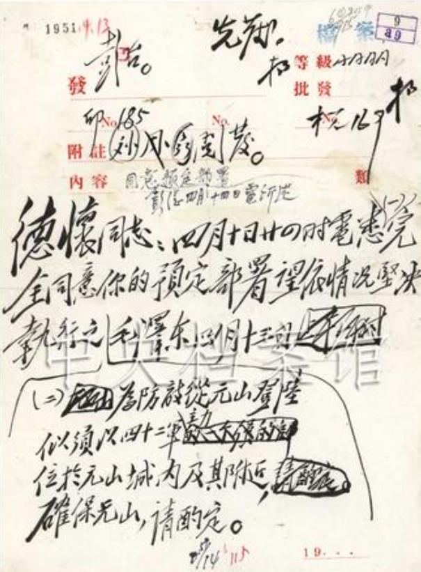 毛主席的雄才大略！这是一封抗美援朝时期，毛主席起草的发给志愿军总司令彭德怀的电报
