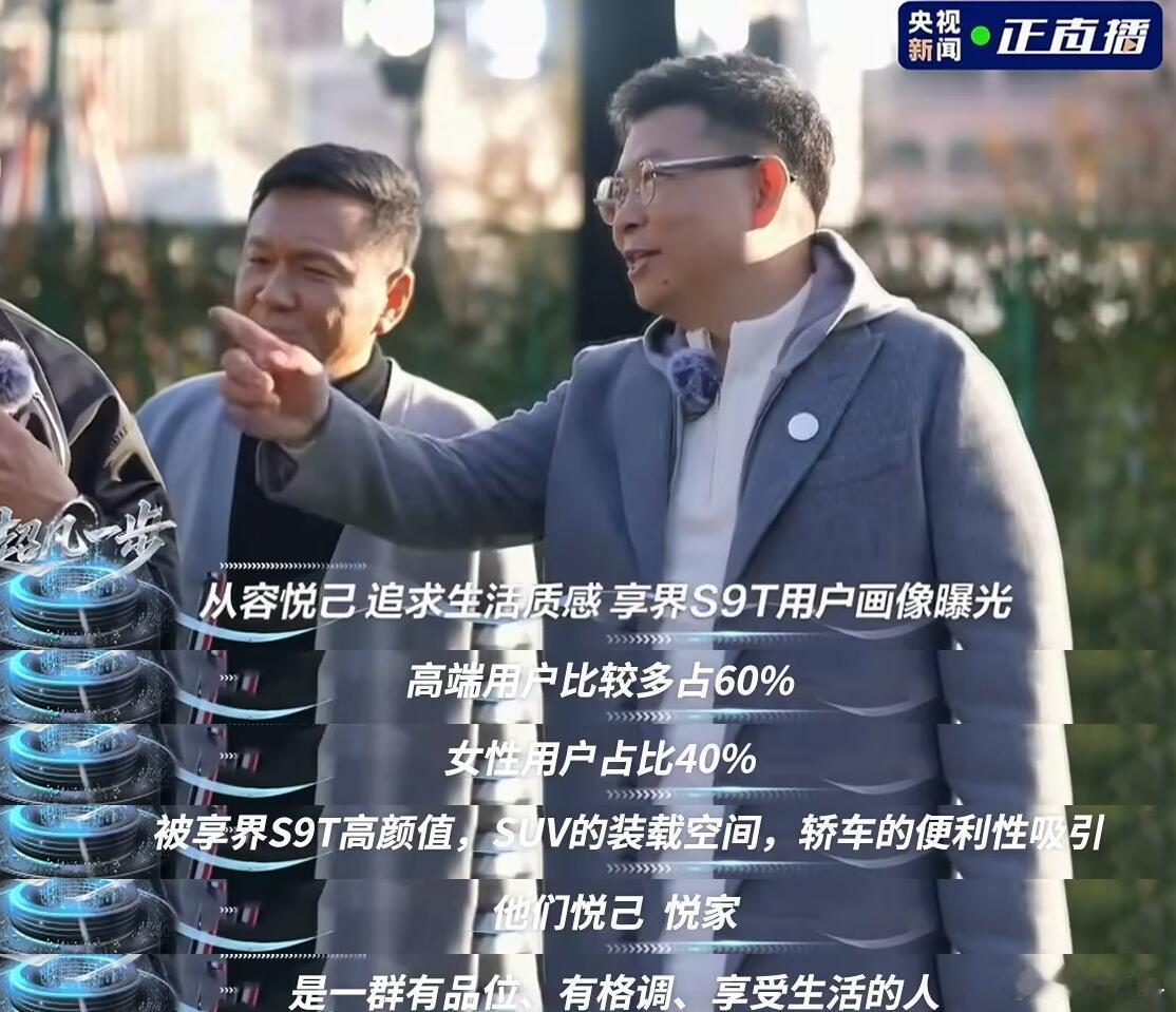 鸿蒙“五界”齐聚一堂了，余承东给大家解析了一下享界用户的画像，六成是来自于传统豪