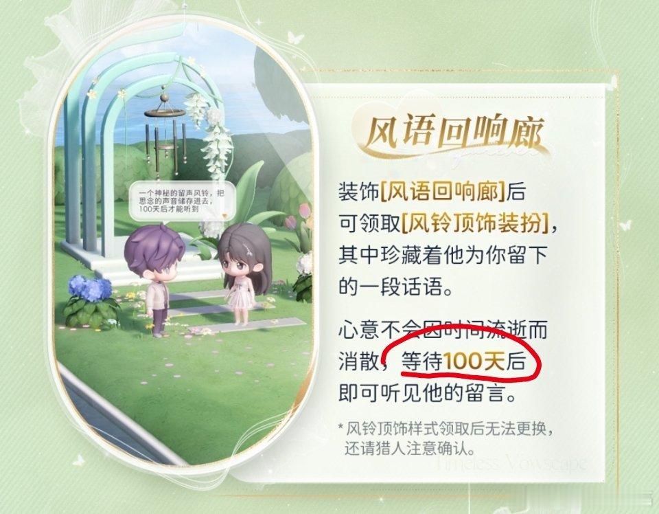 恋与深空这招留人​​​