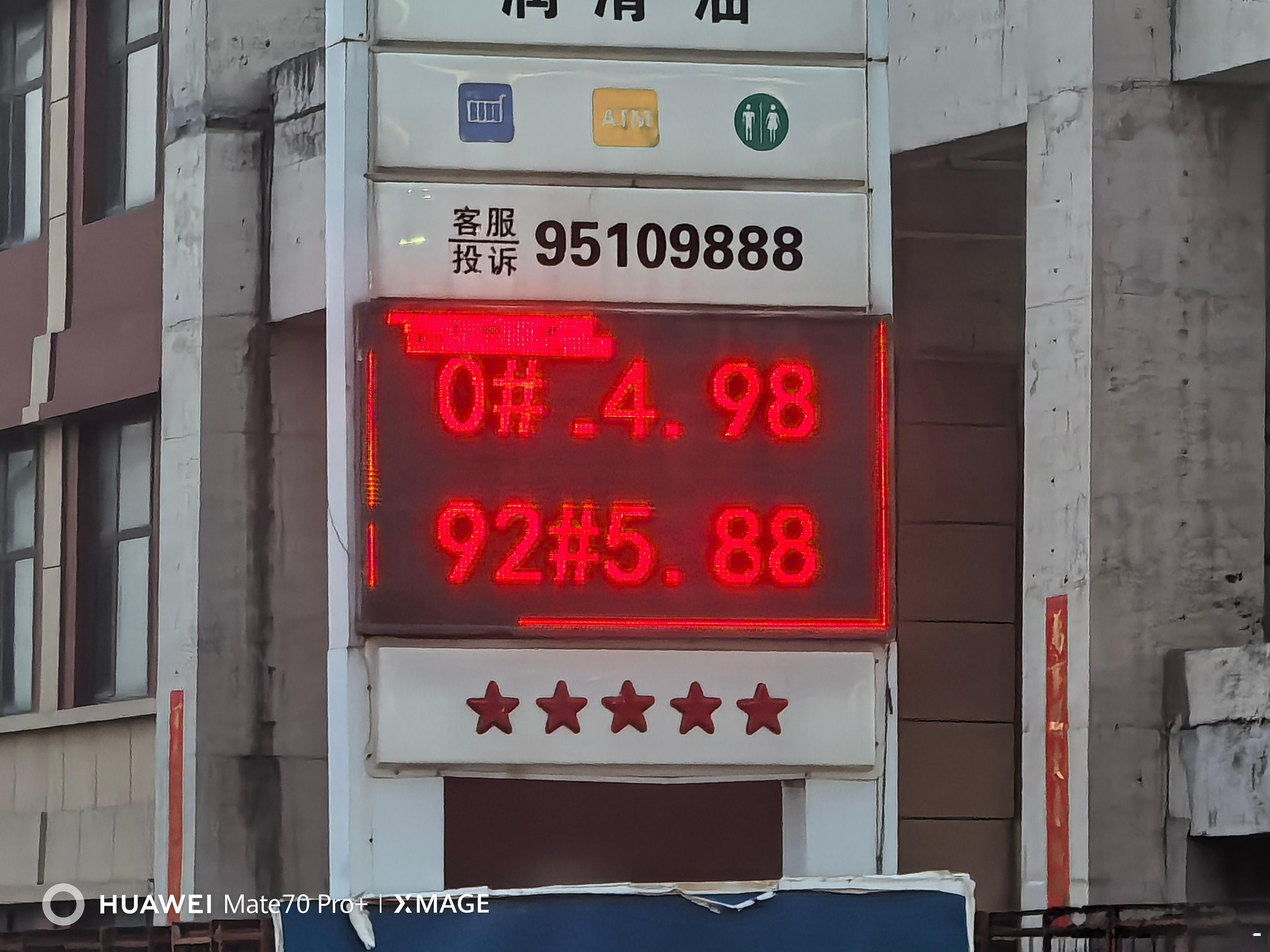 山东太适合柴油车了...随地可见的4元打头的0号柴油。坦克300这种柴油硬派越野