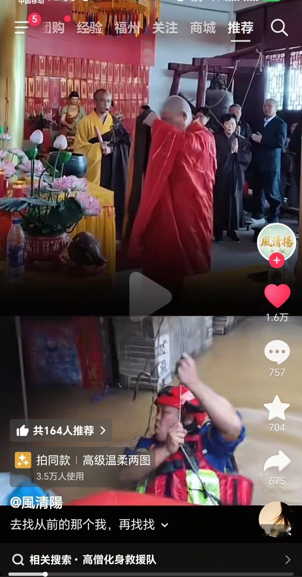 穿上袈裟度人，脱下袈裟渡人。