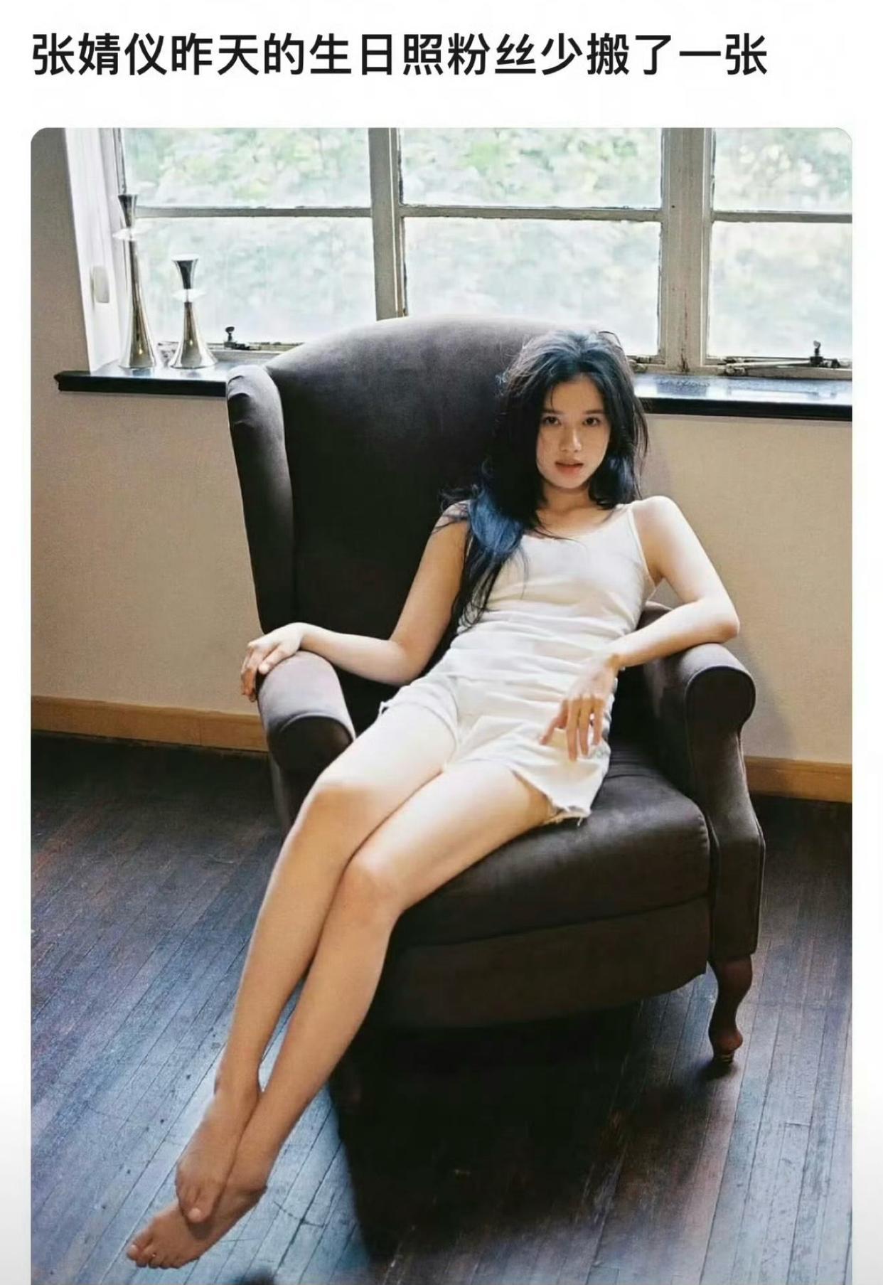 张婧仪的生日照被网友评判了这是不是对女明星的恶意太大了点？